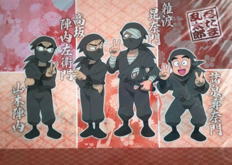 忍たま乱太郎 感想 考察 最新情報まとめ みんなの評価 レビューが見れる ナウティスモーション 2ページ目