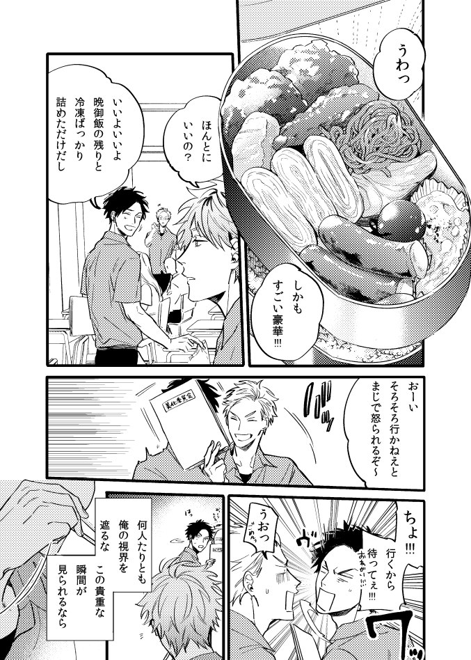 笑って!まがおかく～ん3話 