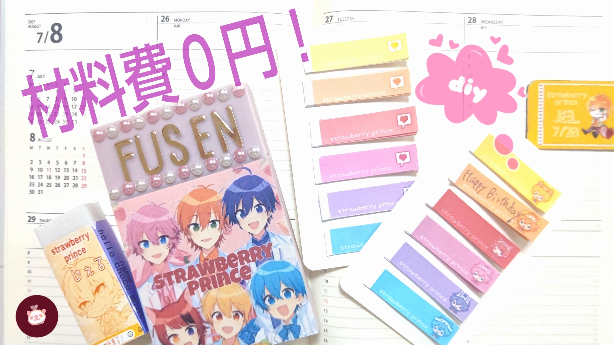تويتر ハローチョコミント はる على تويتر 推し付箋作り方 0円推し事 仕事や勉強で使える自作グッズ 推しカラーの可愛い文房具を手作り 簡単diy すとぷり痛ふせん すとぷり 付箋の作り方 推し付箋 ハローチョコミント T Co U1buejl9z0