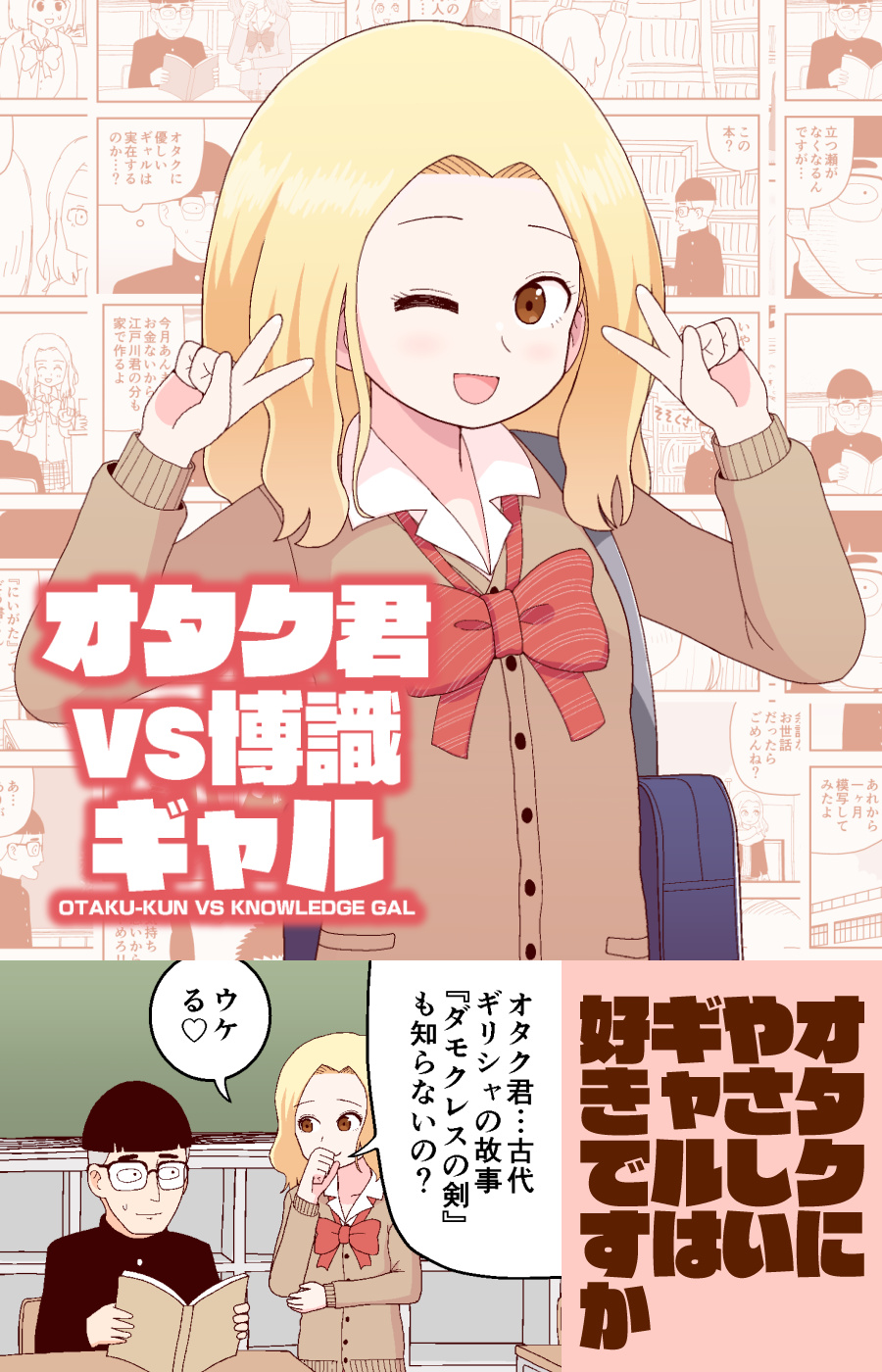 牛帝 紙本の表紙とdl同人用の紹介画像をまとめて表紙にしたいアレ 漫画本の帯みたいな処理もアリなのでは 左下の絵がdl同人用紹介画像 T Co Tmsz5acqbd Twitter