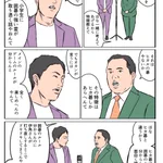 もしミルクボーイがヒカルの碁を好きだったら？こんな漫才が見られるかも!