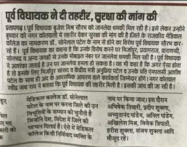 Rishabhpatell1's tweet photo. हो गया विधायक जी ? औकात में आ गए ?

कल सौरभ मिश्रा जी के नाम एक सन्देश लिखूंगा, आप लोग आनन्द लीजियेगा और शेयर भी करियेगा 
Please 🙏🙏🙏
@Kurmikg @abkkmOfficial @indiakurmi @kurmiparivar @BKMSUP @CPKURMI @IASassociation @ashuias81 @iaspremprakash @anupamanbsr https://t.co/imGzC8ooEH