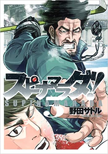 「ゴールデンカムイ」・・・二瓶鉄造が、野田先生の前作の登場人物と「血縁関係があるのでは?」と言われているくらいなので、次回作で白石とかが登場してもおかしくないよな。 