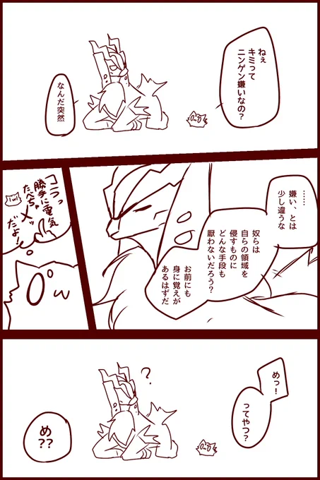 コバルオンせんぱいとバチュル
(らくがき) 