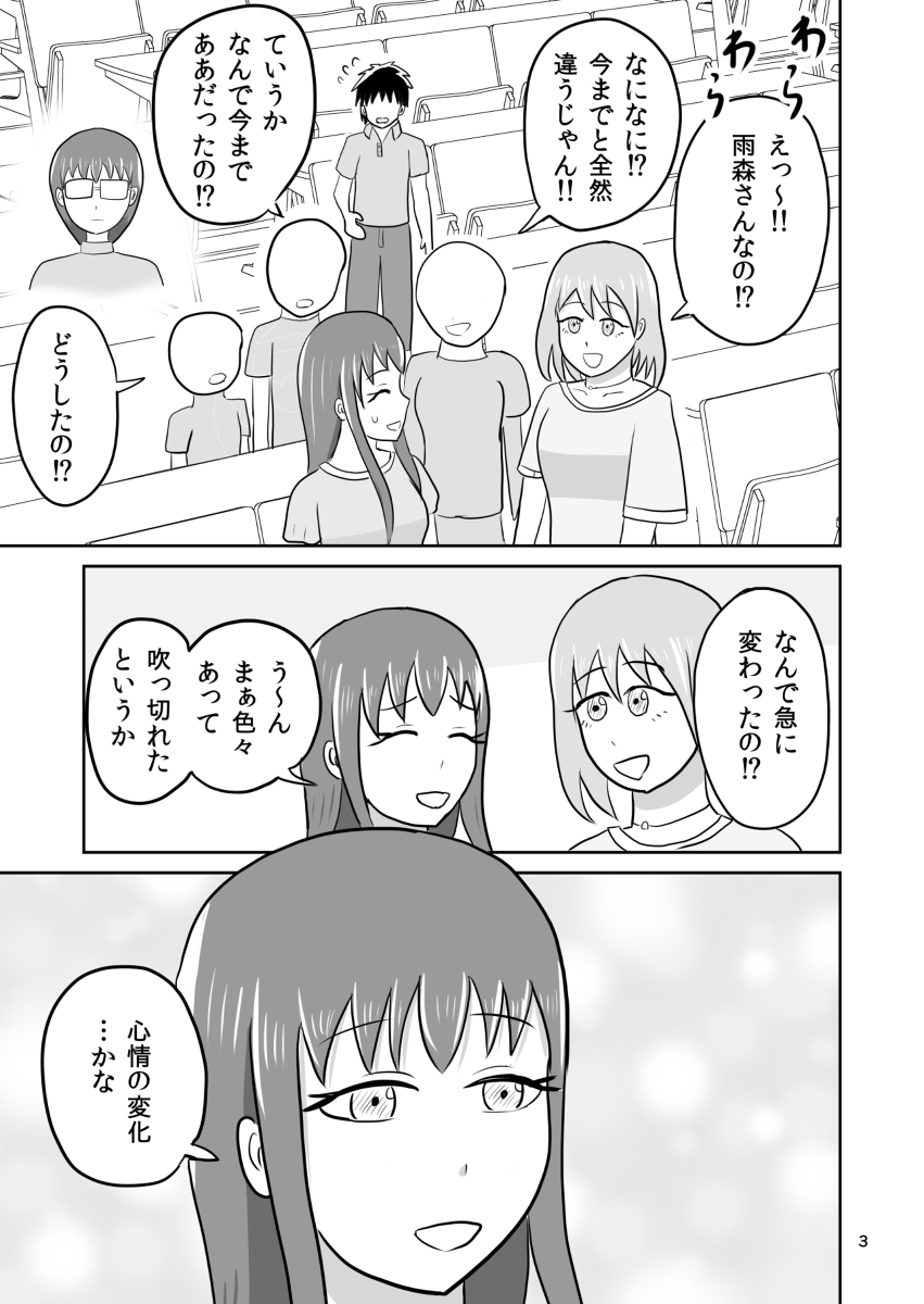 掃除代行を頼んだら、大学の同期が来た話 #漫画 #オリジナル #女の子 https://t.co/qtmrUiLXxq 