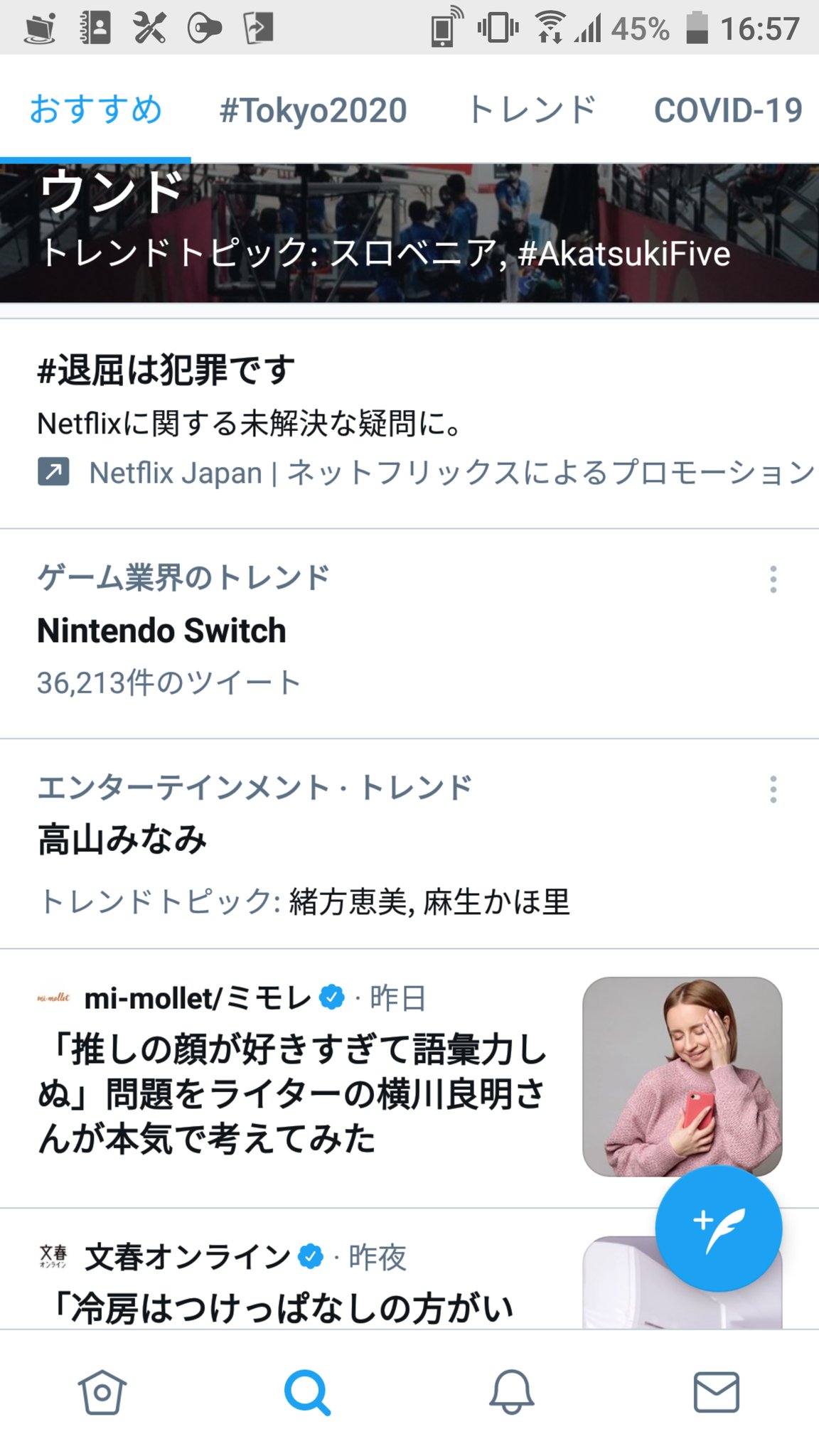 高山みなみ Twitterのトレンド トップツイート Japan