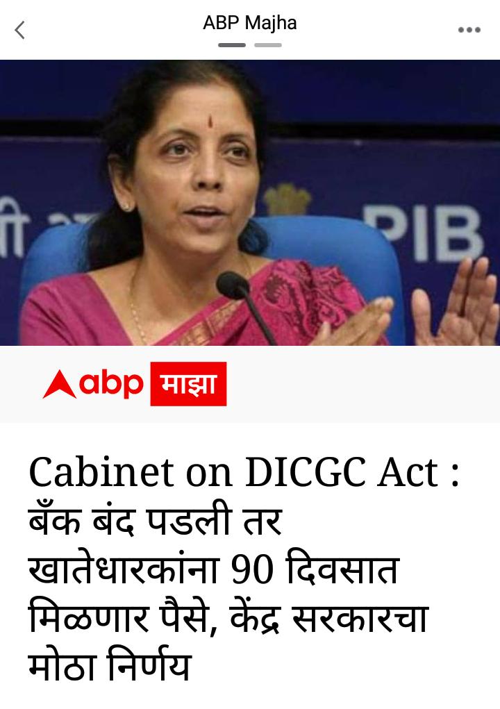 AnitaLohia1's tweet photo. @nsitharaman @nsitharamanoffc @AmitShah @ianuragthakur @FinMinIndia @DasShaktikanta @RBI @timesofindia @livemint @nsitharaman Mam kindly help to #PMCBankVictims to RETURN their Every Single Penny.. We r TAX PAYERS PART of the NATION BUILDING.. It’s OUR HARD EARNED MONEY So your #government must SAVE TAX PAYERS MONEY..2 years 162 deaths..
@bsindia @the_hindu @htTweets @ndtv @aajtak @PMOIndia https://t.co/1JSrYVIMn9