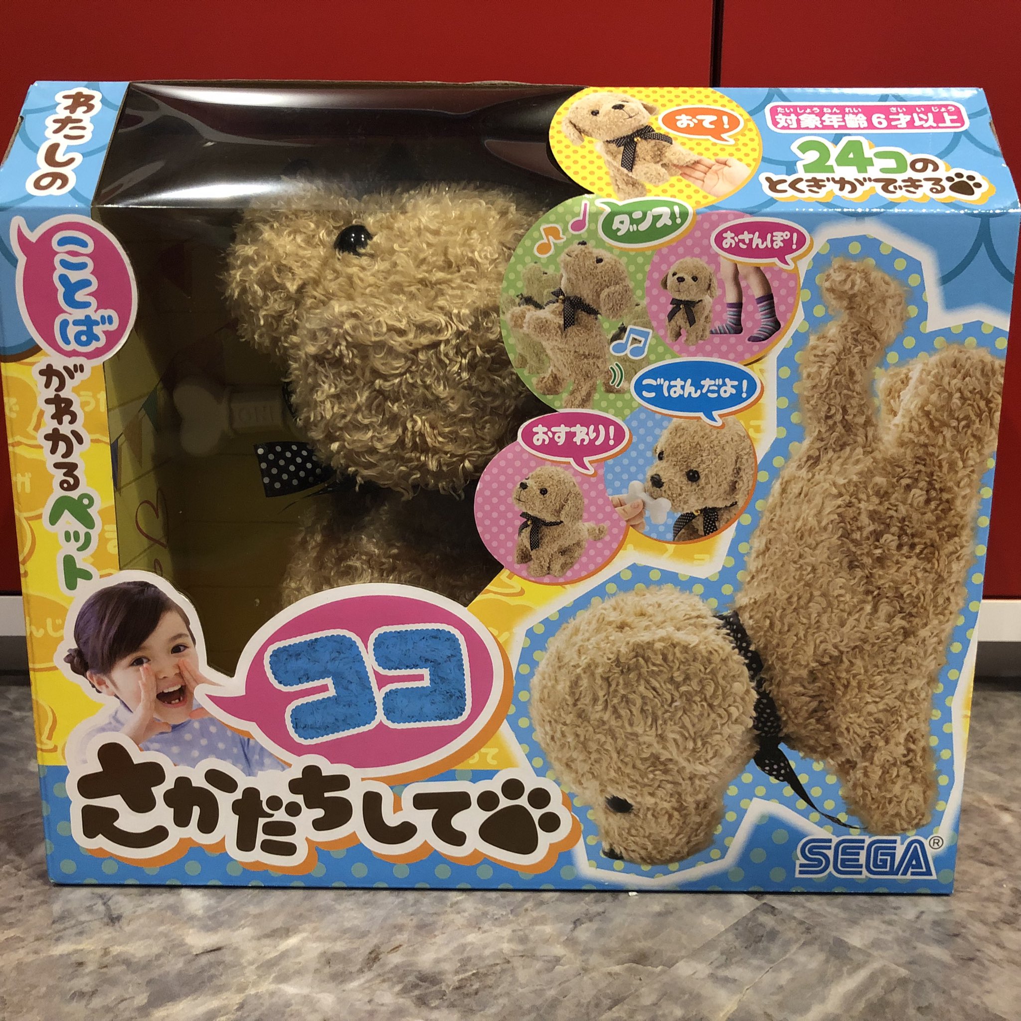 セガ公式アカウント Rt Fuminoshin53 プーチ誕生から21年 我らがセガトイズが 装いも新たな犬型 ロボット ココさかだちして を発売しましたよ ロボット言うな T Co Df73hmqlbr Twitter