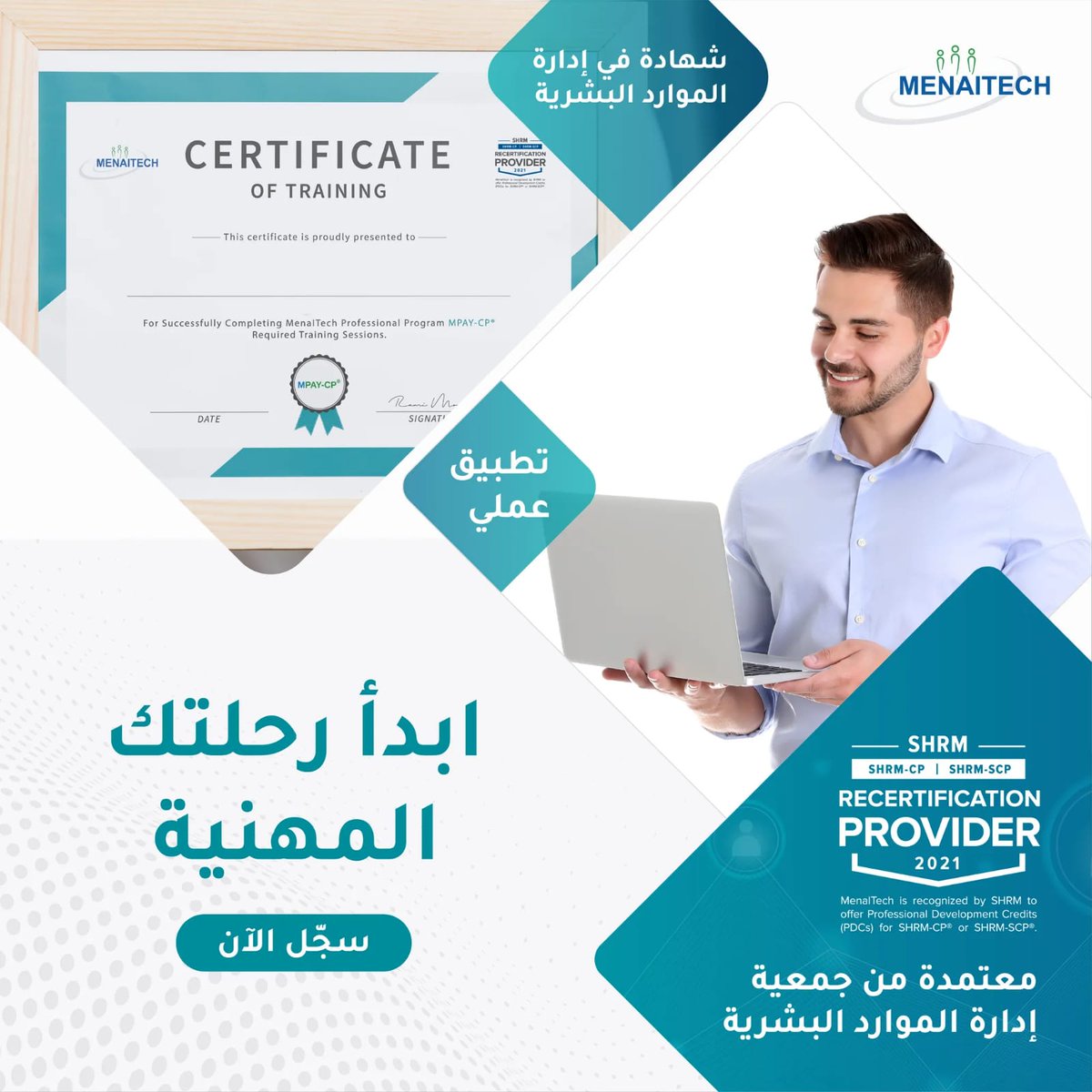 BasharHawamdeh's tweet photo. سجّل بدورتنا الإلكترونية الآن وعزز فرصتك في دخول سوق العمل وبدء رحلتك المهنية في #إدارة_الموارد_البشرية 
تميزك شهادتنا وتفتح الباب لفرص غير مسبوقة من التطور المهني من خلال تنمية مهاراتك العملية في مجال #الموارد_البشرية  
https://t.co/ULyXVz0FF4
للتواصل:  واتساب 7311291 79 962+ https://t.co/TLF3XWCPBs