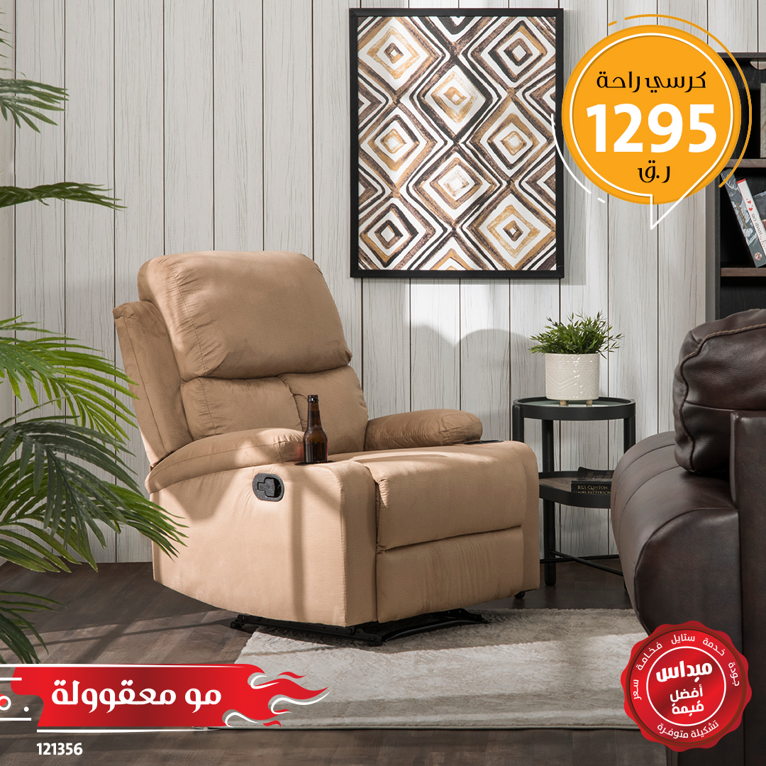Midas furniture Qatar on Twitter "الراحة النفسية و الجسدية اللي يبيها الواحد بعد يوم طويل https