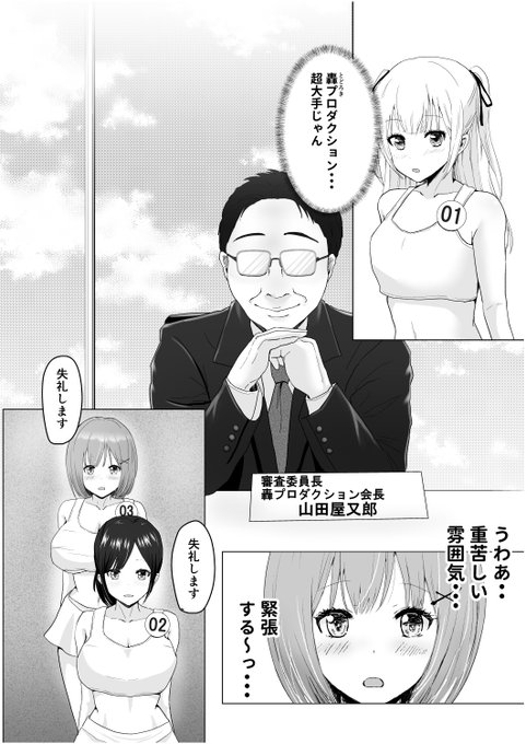 アイドルになりたい女の子達がオーディションで乱交されちゃうお話FANZAで配信開始しました 