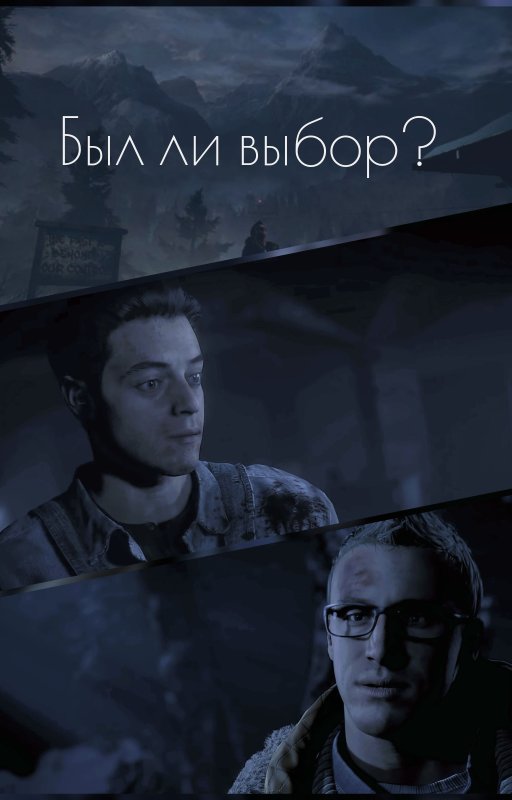 ApollineFiction's tweet photo. И вот первое, что я тащу с битвы!
"Был ли выбор?" драббл по "Дожить до рассвета".
Ссылки на фикбук и на архив, так как на архиве оно изначально, а на фикбук я уже перетащила 😆
https://t.co/t0SsfkqNJB
https://t.co/cuOMmyoxzm
#until_dawn #фанфик #слэш #драббл https://t.co/S9IHcZUwg2