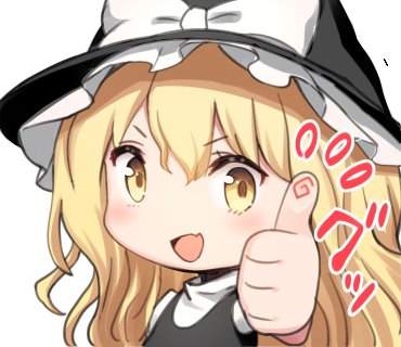 グッジョブのtwitterイラスト検索結果