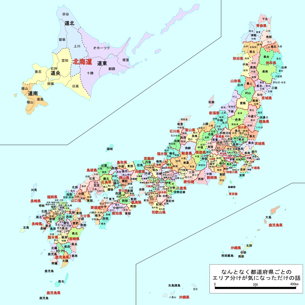 三河 や 南信州 や 県北 のような 都道府県のエリア分けしてみた日本地図がとても参考になる Togetter