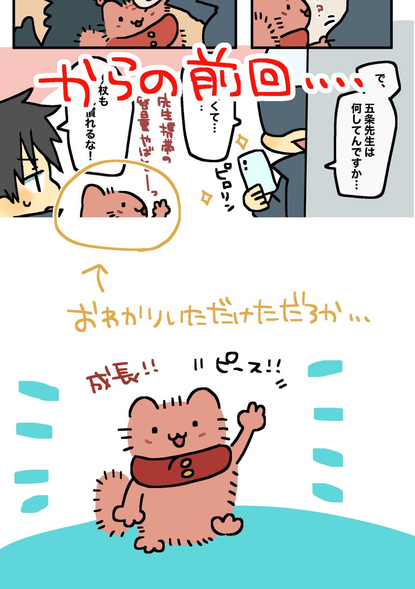 実はできてる🐱✌️ https://t.co/DFNhmge9gL 
