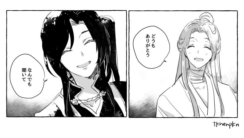 すきな言葉 #TGCF 
