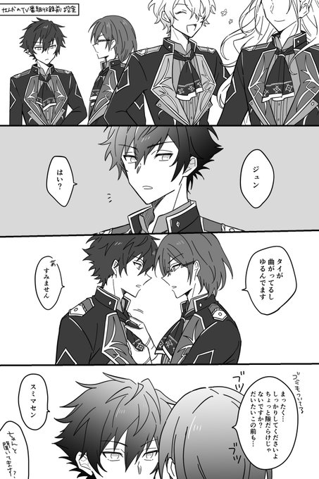 ジュン茨(付き合ってる) 