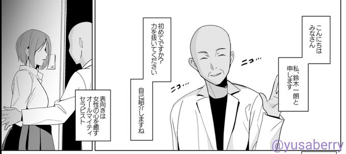 発売まであと8日!

ところで白百合姉妹攻略ってどんな話?
こんな話です👇
#白百合姉妹攻略 