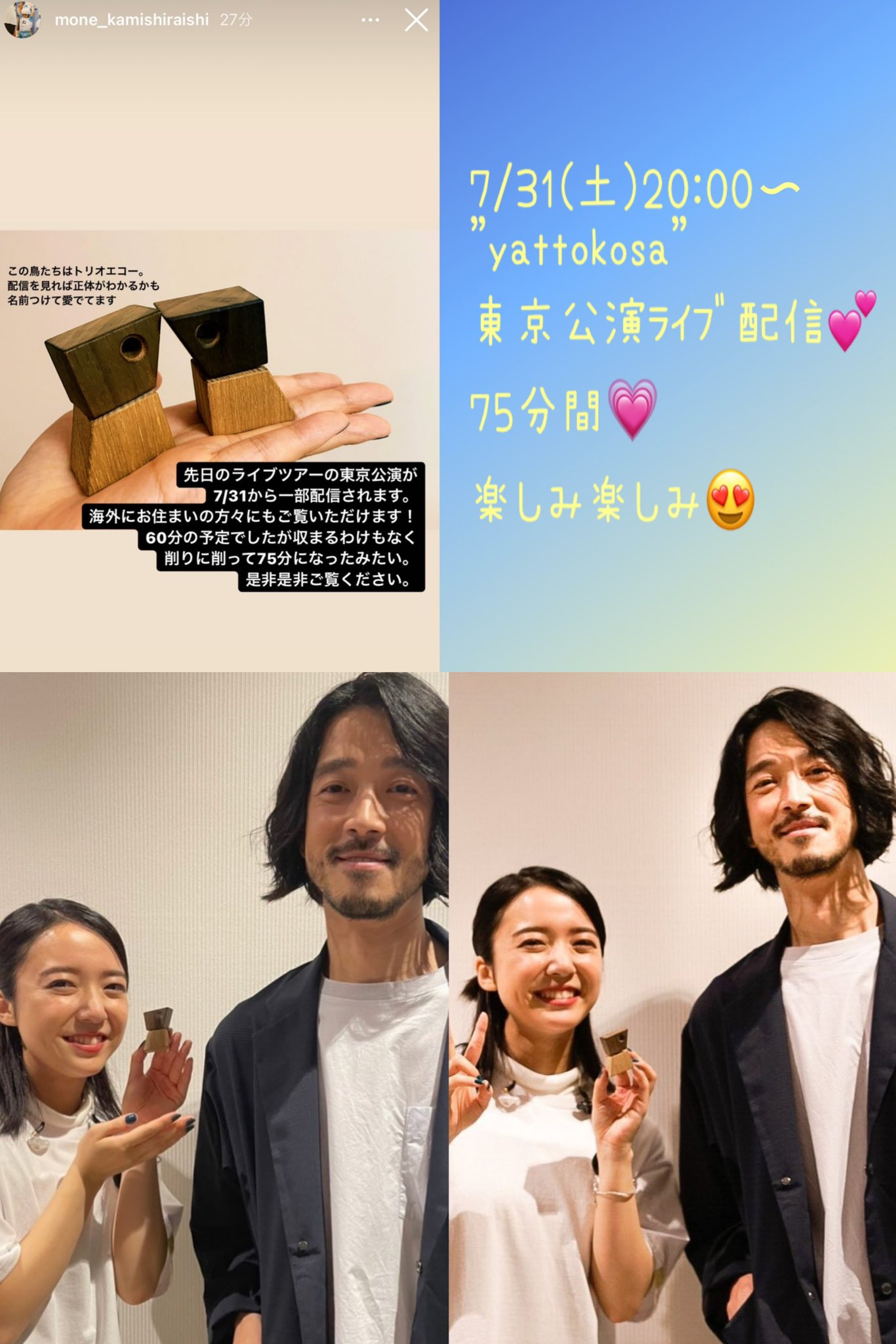 تويتر もね姉 على تويتر 75分間 楽しみが増えた ありがと それに可愛い ﾄﾘｵｴｺ まで 上白石萌音 Yattokosa T Co ailoaqck