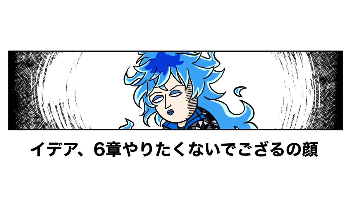 明日はツイステ今後の予定の告知日だ…。
もし6章なかったらイデアが強力な念を送ってるとしか考えられなくなるぞ…。
※コジコジパロ
#ツイステファンアート
#twstファンアート 