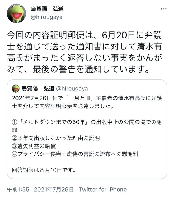ヒムコ 子どもを守ろう Facismanti 21年07月 Twilog ヒムコ 子どもを守ろう Facismanti 21年07月 Twilog