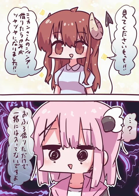 #まちカドまぞく 