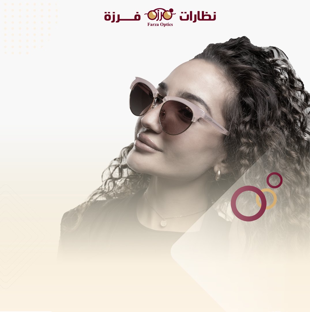 ارتديها بثقة.. يليق بك كل مميز.. نظارات فرزة.. إطلالتك غير 
معتمد لدينا جميع شركات التأمين 
اطلب أونلاين الآن من موقعنا 
farzaoptical.com
#عدسات_فرزة #نظارات #نظارات_فرزة #نظارات_شمسيه #عدسات #عدسات_لنس_مي #عدسات_لاصقة #عدسات_اويسس #عروض #نظارات_طبيه #عدسات_طبية