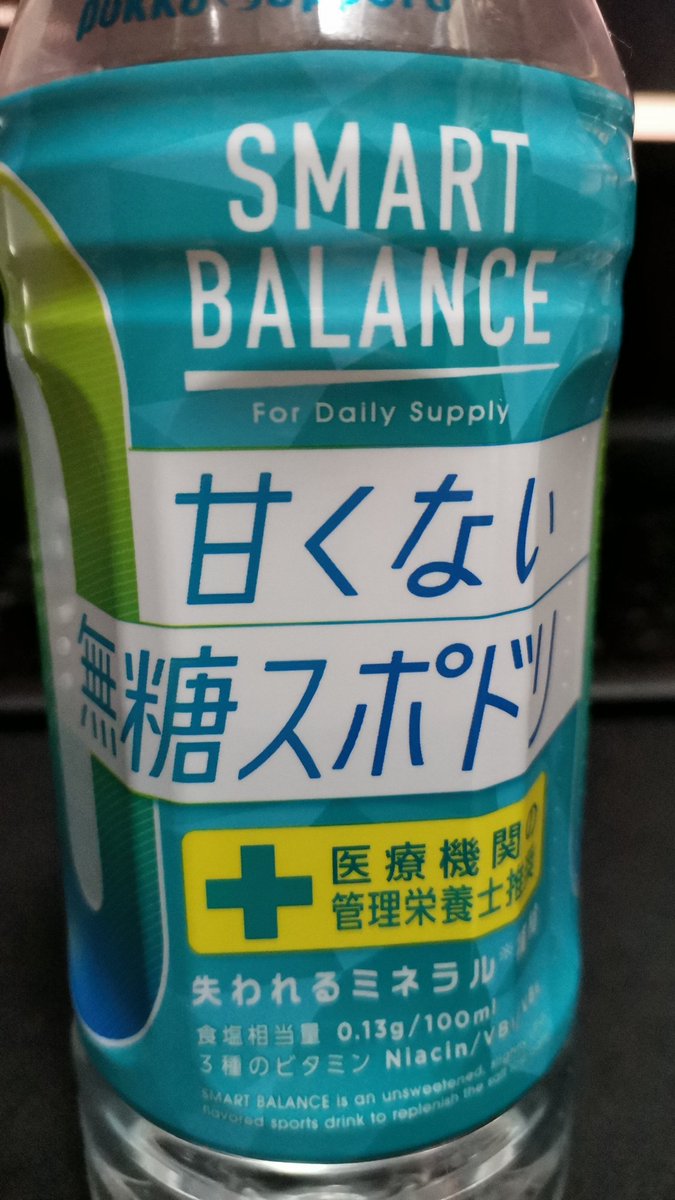 甘いスポドリが苦手な人へ 甘くない 無糖スポドリ がとてもよい わかってるな こういうの欲しかったんだよ 気になる味は Togetter