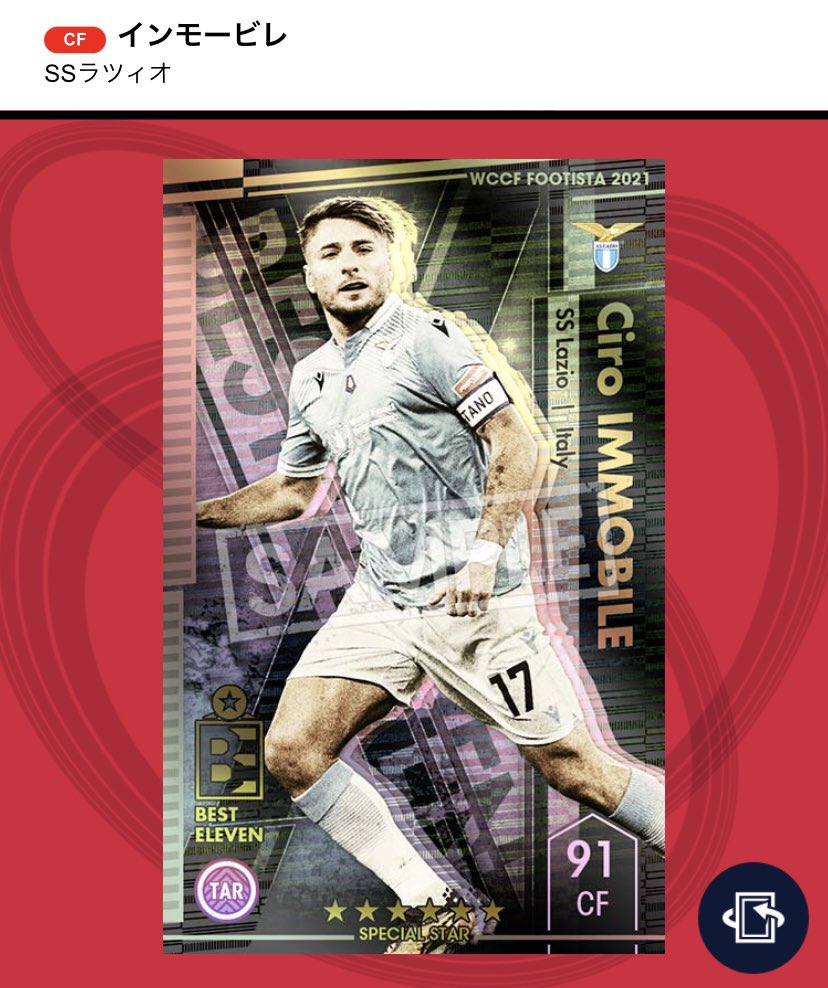 いし いろいろやってます 私の中で本日インモービレがイケメン過ぎると話題に ちなみにセリエbのペスカーラ時代には インシーニェ やヴェラッティ とチームメイトだったそうです 今のアズーリを見てると こう凄い胸が熱くなる展開ですよね