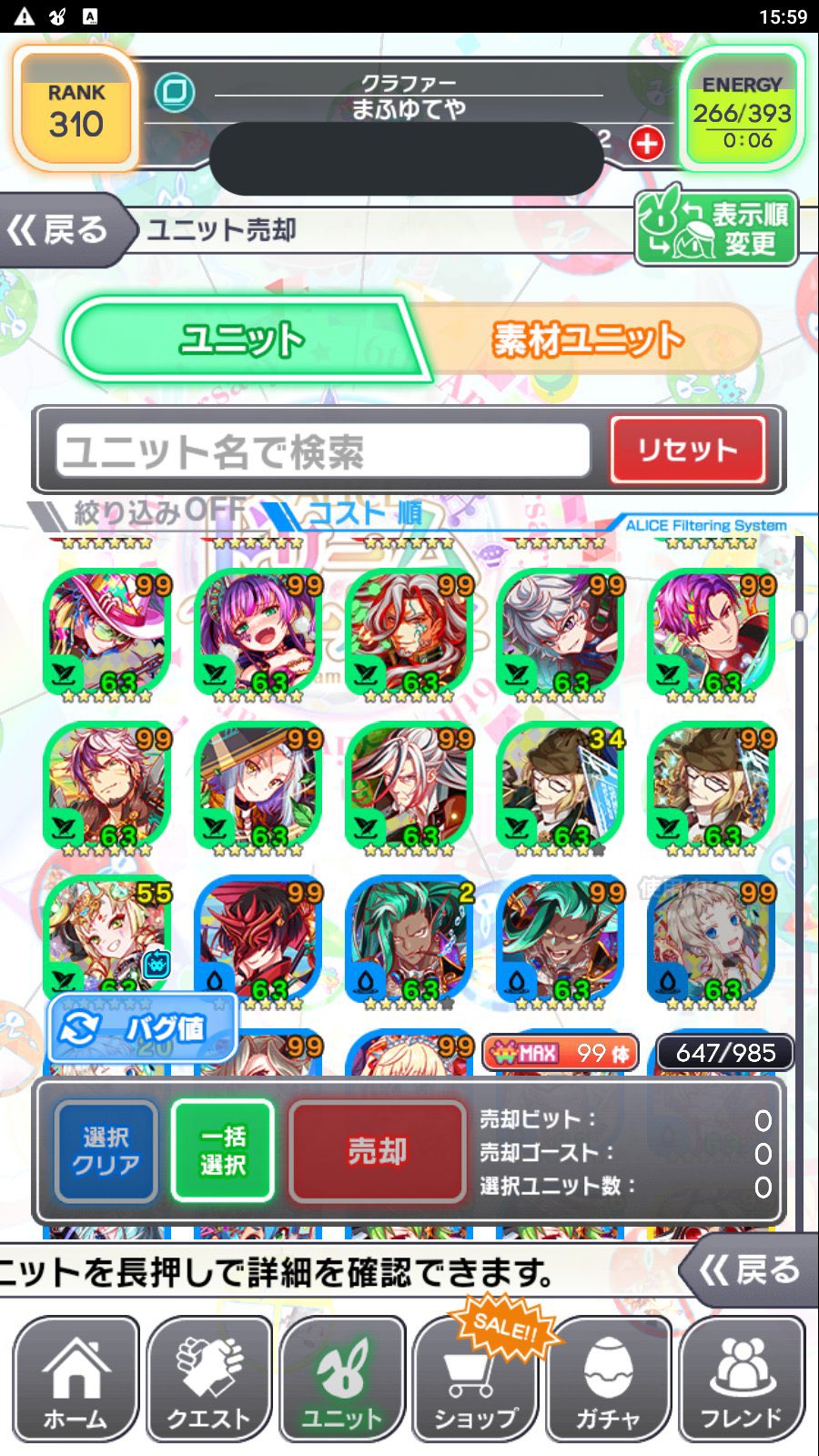 まふゆ Mfychan Twitter