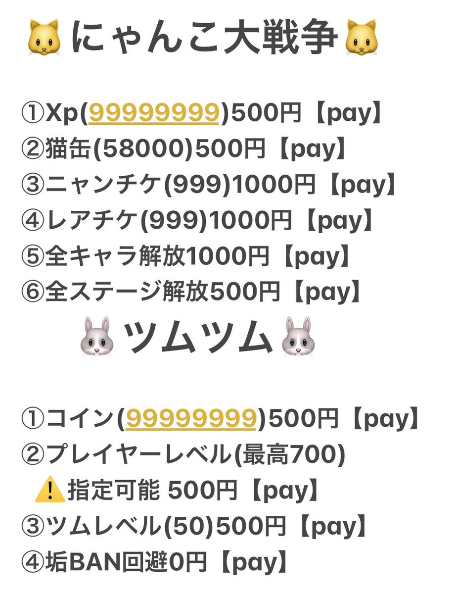 最速 ツムツム チート代行 方法 最速 ツムツム チート代行 方法