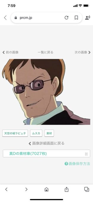 ムスカのtwitterイラスト検索結果 ムスカのtwitterイラスト検索結果