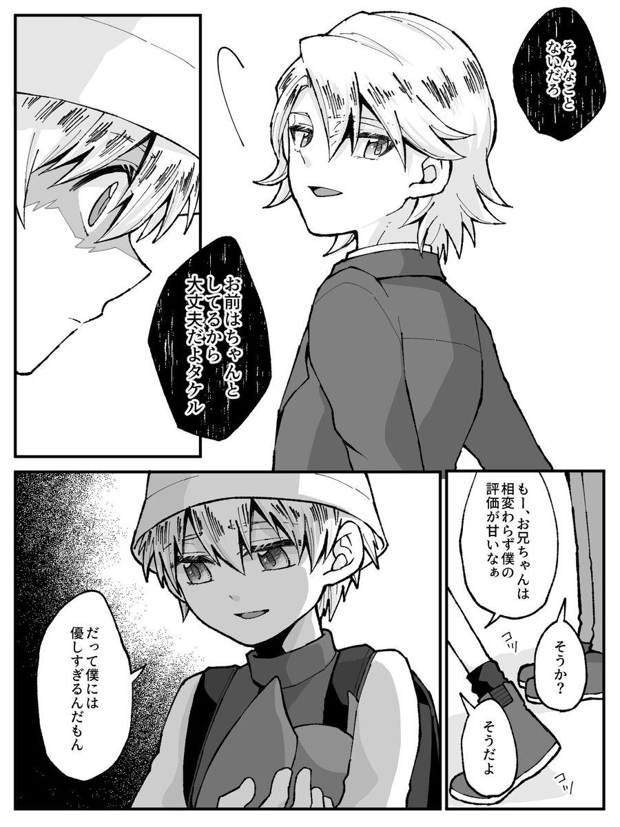 【02/高石田】11話ネタ。僕はあんな風にされたことないのに。 