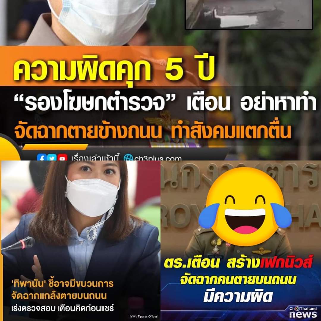 IMai_Mini's tweet photo. มันแสดงให้เห็นเลยว่าคนพวกนี้ไม่ได้ทำงานเลย ไม่เคยได้เห็นถึงความเป็นจริง https://t.co/BSc16xXs20