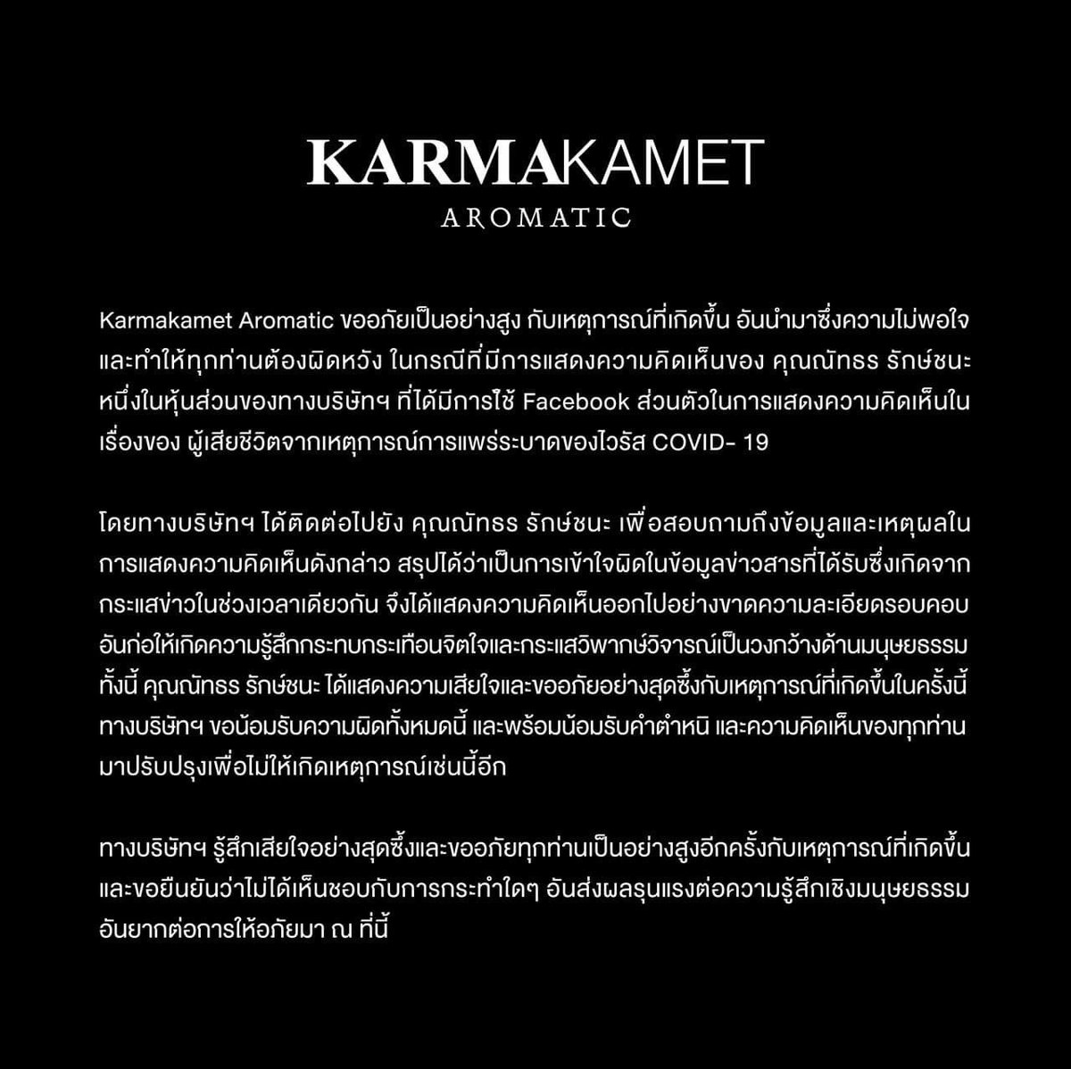YouGottaGoTH's tweet photo. ทางแบรนด์ฯ ออกมาขอโทษแล้วนะครับ 

ผมไปอ่านเจอว่าแบรนด์มีหุ้นส่วน 3 คน อีก 2 คนพยายามเบรคคนนี้แล้วแต่คนนี้หุ้นใหญ่สุดเลยฉุดไม่อยู่ -​ rumour has it https://t.co/ccdummpIVs