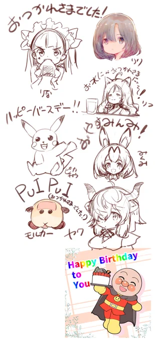 お疲れ様でした! 