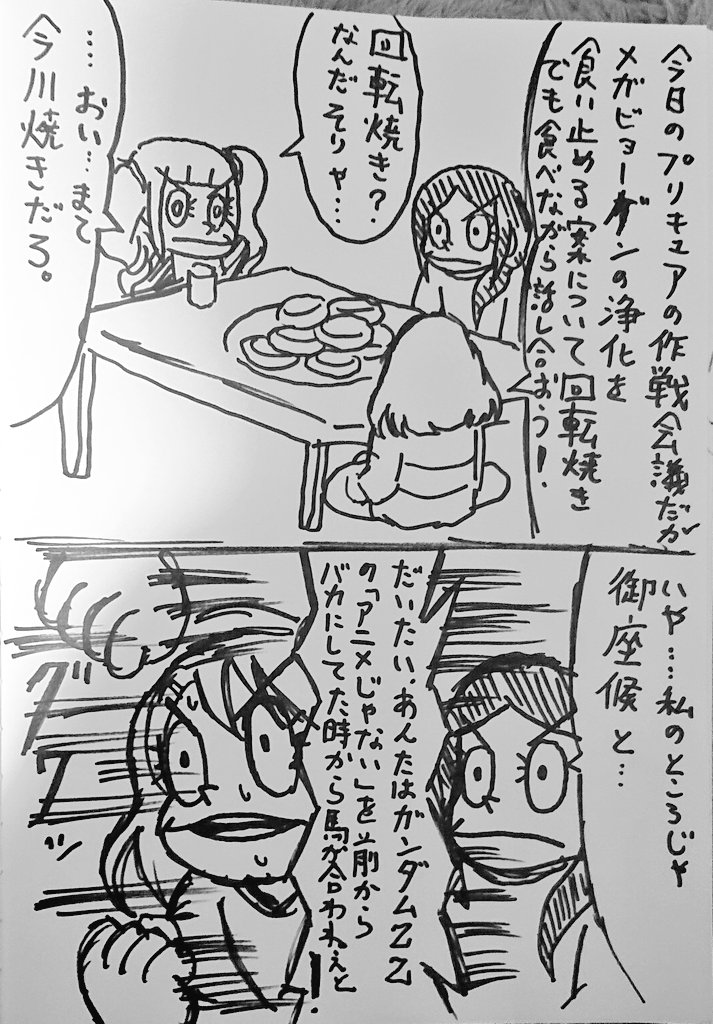 寝る前に
何故、人は回転焼きと今川焼きの
争いを続けるのか…('-`) (続けてない 