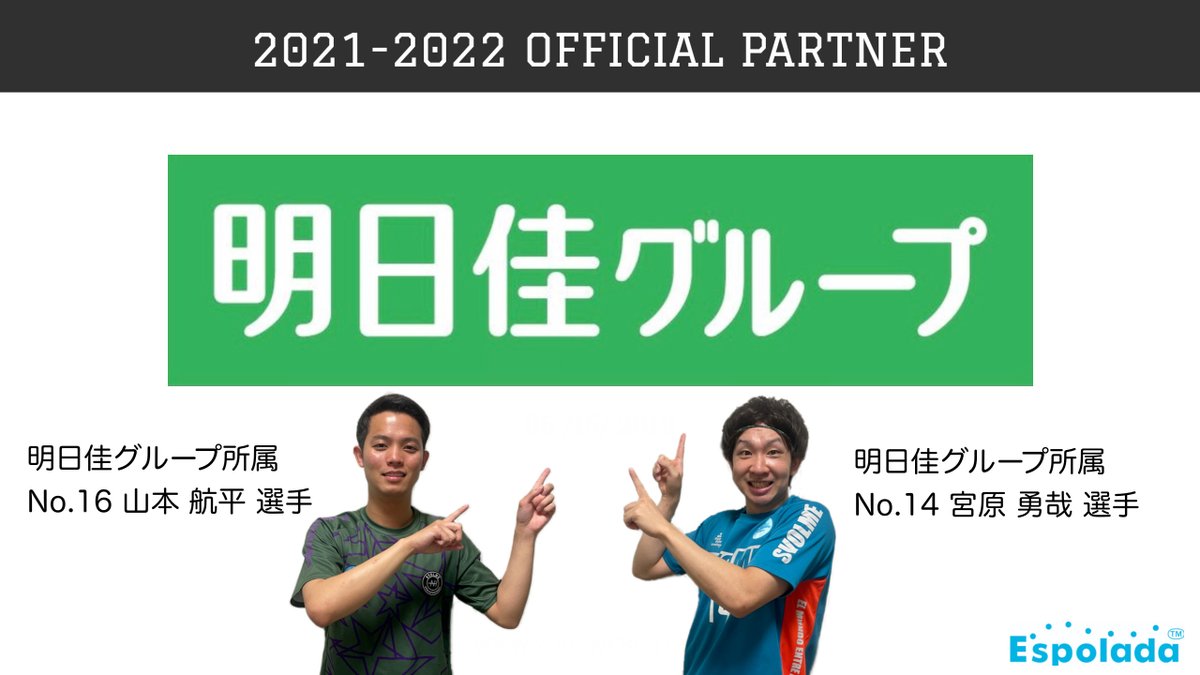 今年の新作から定番まで エスポラーダ北海道選手サイン その他 Www We Job Com