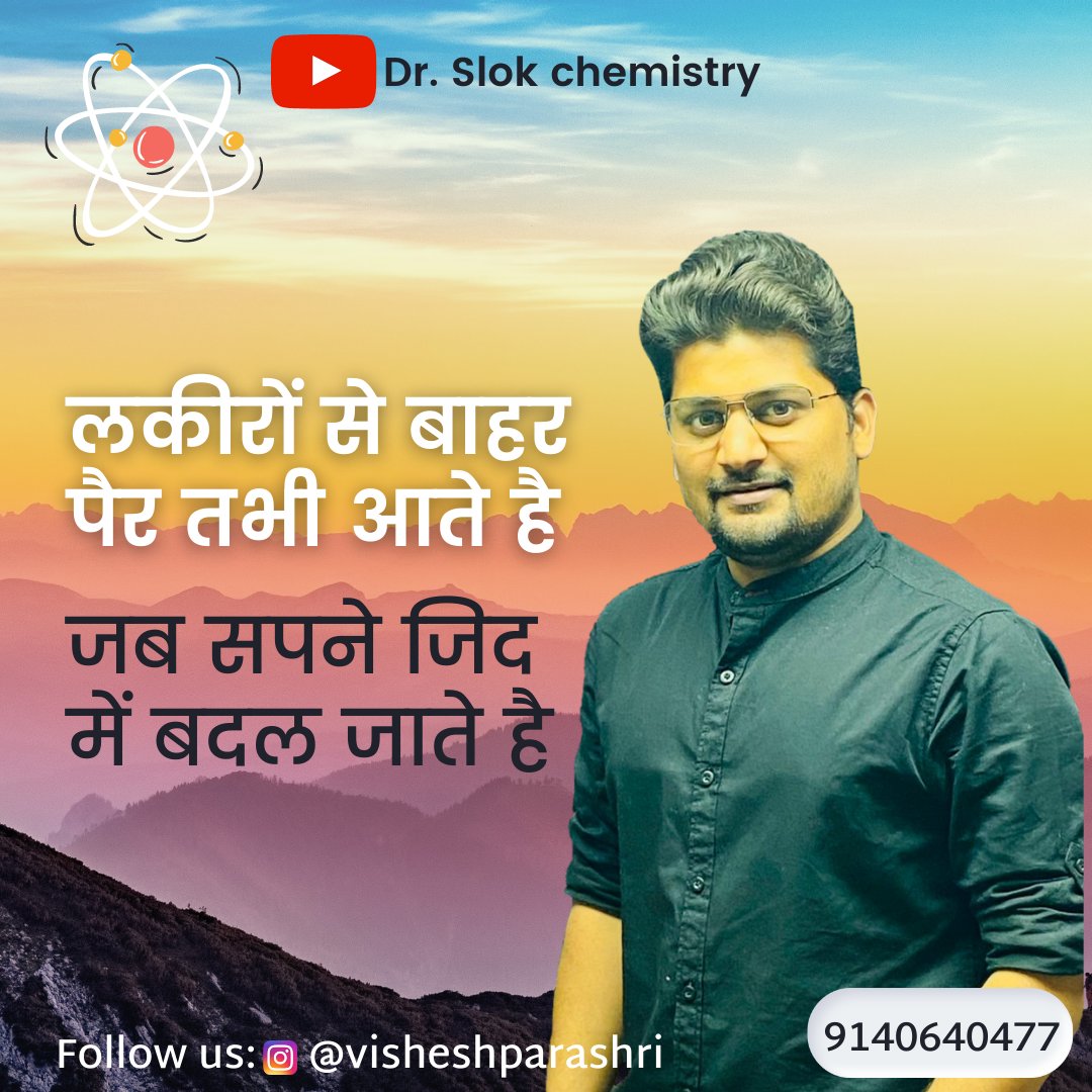 DrParashri's tweet photo. #success #MotivationMonday #Confident #InspirationalQuotes #inspirational #inspiration4 #succession #NEETUG2021 https://t.co/IJp3gsf67I