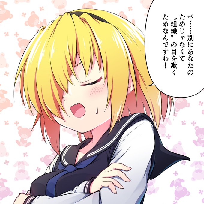 雛見沢症候群じゃない病を発症してる沙都子(?)
#ひぐらしのなく頃に業 