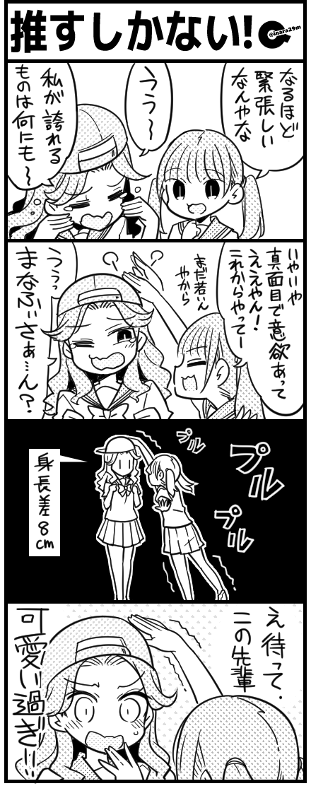 Twoucan 頭ポンポン の注目ツイート イラスト マンガ