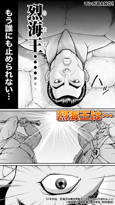 最速 バキ 最凶死刑囚編 漫画 無料