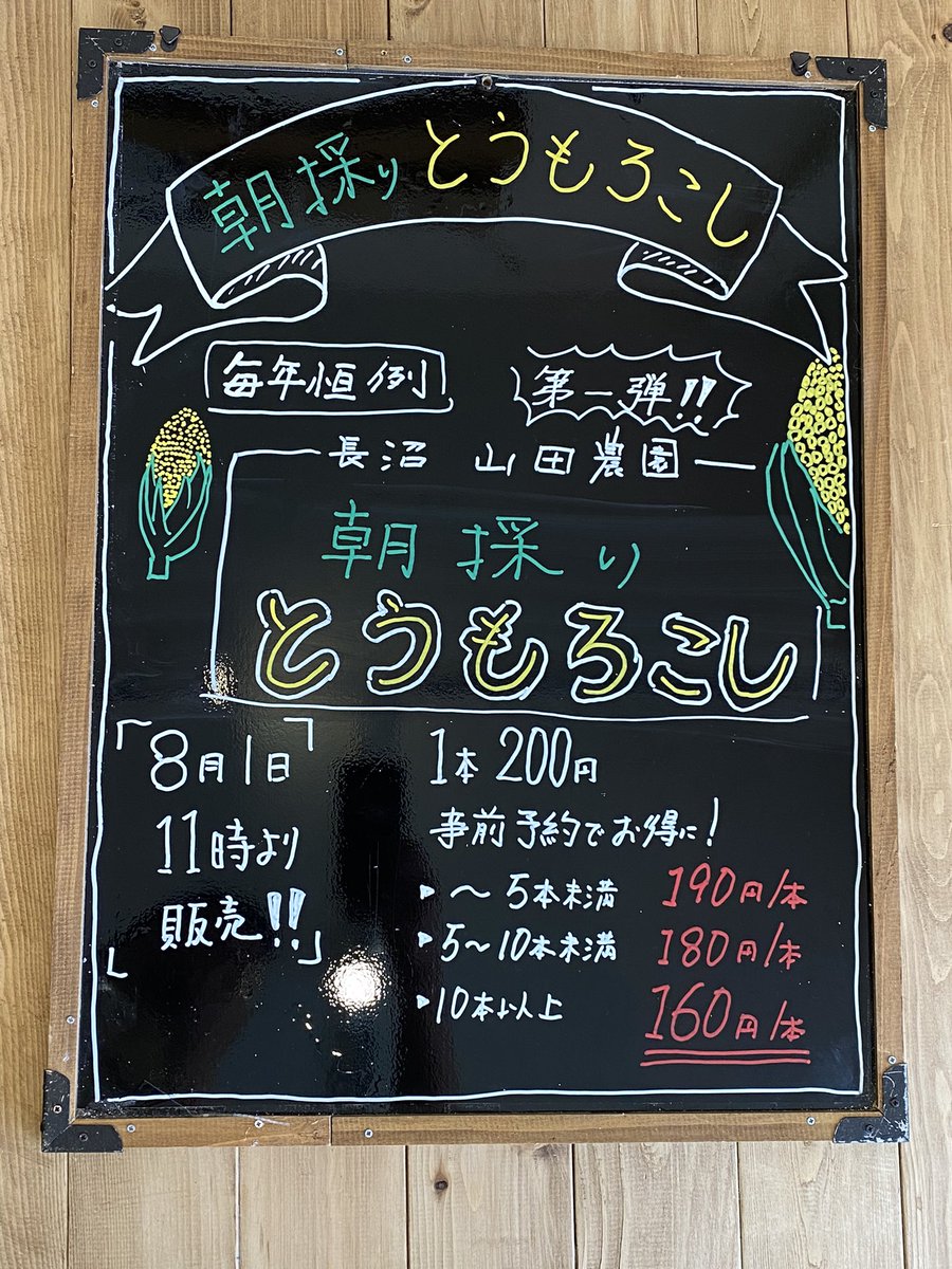 ブラックボード