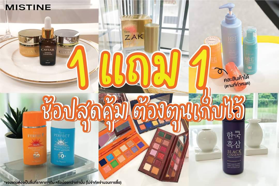 MayaChiangmai's tweet photo. #ซื้อ1แถม1 🛍 ช้อปเยอะแต่จ่ายน้อยต้องโปรนี้เลย มัดรวมมาให้ทั้งสกินแคร์ เมคอัพ ครีมอาบน้ำ 🛁 มีครบเลยค่า คู่ควรแก่การตำมาก เล็งสินค้าตัวไหนอยู่ทักแอดมินรัวรัวเลยค่ะ

#Mistine #MistineBeautyShop #โปรโมชัน #sale #PROMOTE #mayachiangmai https://t.co/SZLtX1FZ07