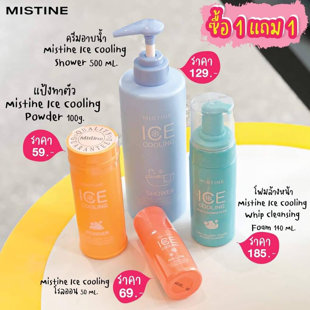 MayaChiangmai's tweet photo. #ซื้อ1แถม1 🛍 ช้อปเยอะแต่จ่ายน้อยต้องโปรนี้เลย มัดรวมมาให้ทั้งสกินแคร์ เมคอัพ ครีมอาบน้ำ 🛁 มีครบเลยค่า คู่ควรแก่การตำมาก เล็งสินค้าตัวไหนอยู่ทักแอดมินรัวรัวเลยค่ะ

#Mistine #MistineBeautyShop #โปรโมชัน #sale #PROMOTE #mayachiangmai https://t.co/SZLtX1FZ07