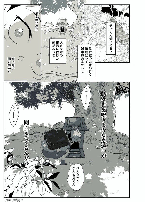 支部にこの間の宿虎漫画上げました
おまけを一枚追加してます🎐🍉
https://t.co/nTMyAxUc1I 