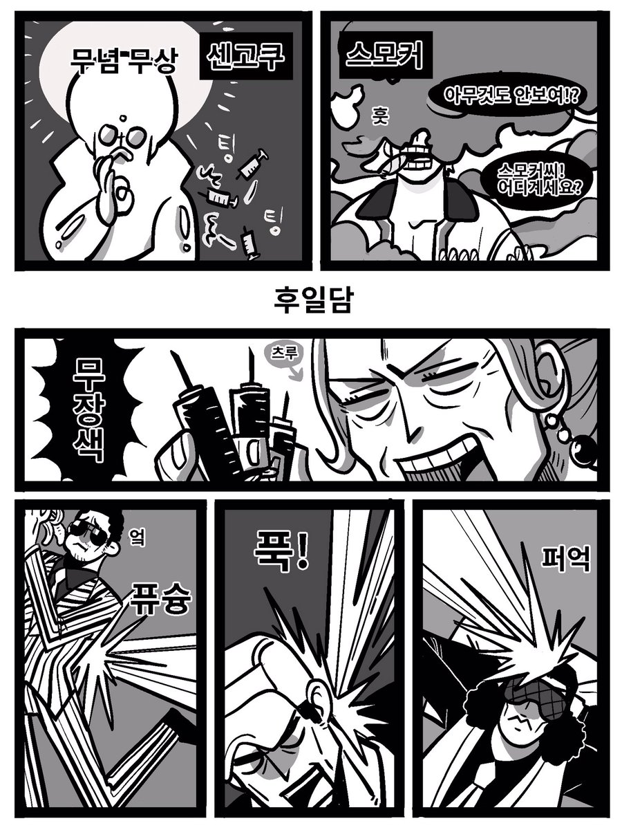 #해군 주사 싫어하는 아저씨들.