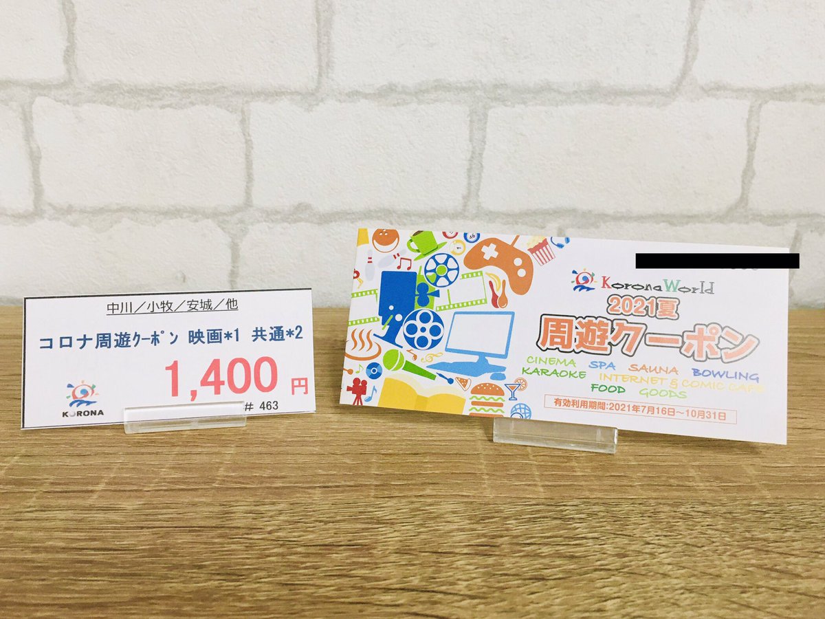 igamikittesha's tweet photo. 【エスカ】
#コロナワールド の周遊クーポン入荷🎞🎳♨️
✅映画鑑賞券1枚
✅他施設共通券2枚
の3枚セット。
1️⃣4️⃣0️⃣0️⃣円にて販売中です❗️
#映画 #シネマ #ボウリング #コロナの湯 #カラオケ #ITCAT https://t.co/xFr7QW2pK7