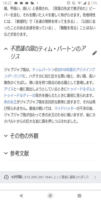 アリス イン ワンダーランドのtwitterイラスト検索結果