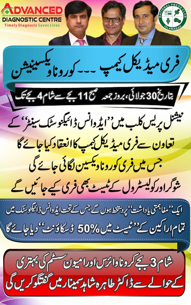National Press Club Islamabad (@npcisbpk) on Twitter photo 